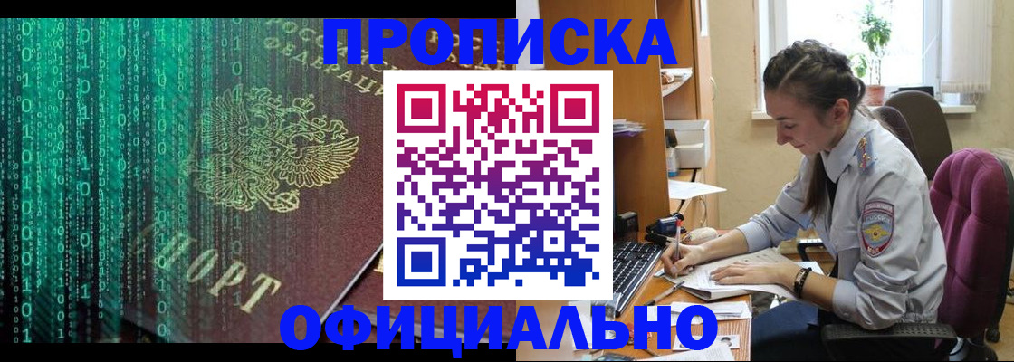 временная регистрация в Переславль-Залесском