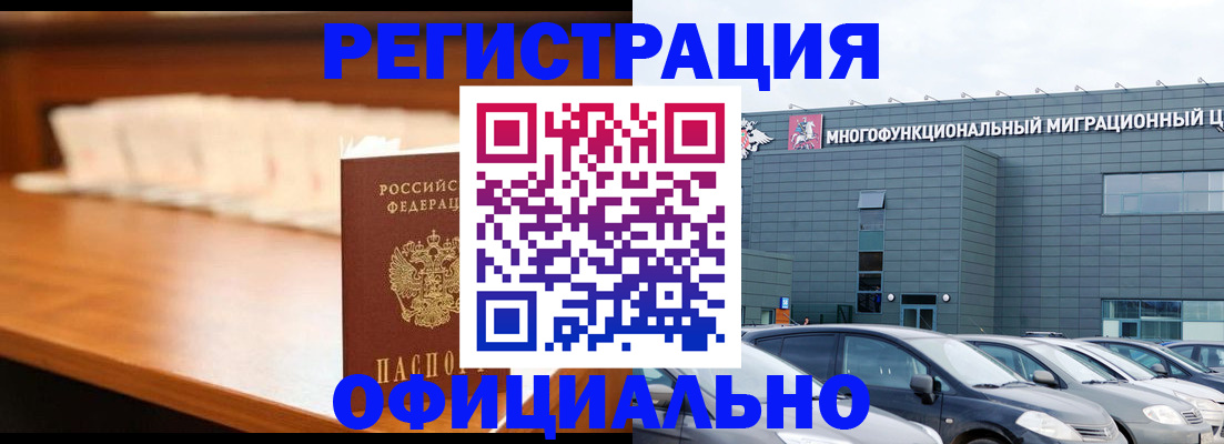 где прописаться в Переславль-Залесском