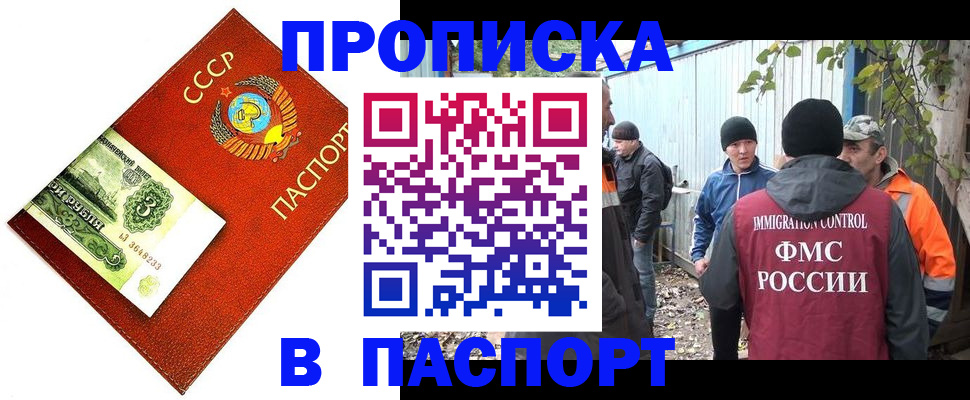 купить прописку в Переславль-Залесском