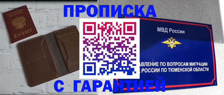 временная регистрация купить в Переславль-Залесском