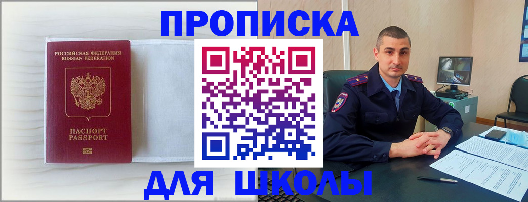 прописка регистрация в Переславль-Залесском