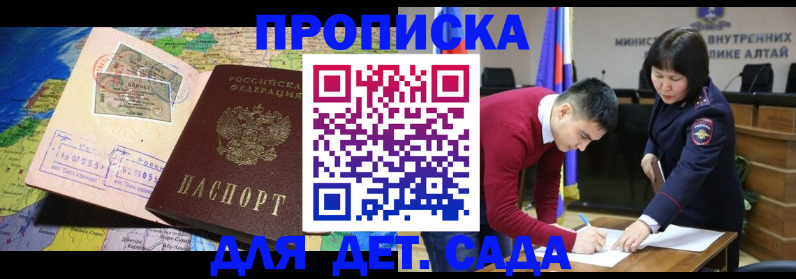 временная регистрация для всех в Переславль-Залесском